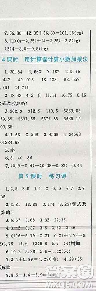 2019年小學(xué)同步考優(yōu)化設(shè)計小超人作業(yè)本五年級數(shù)學(xué)上冊蘇教版答案