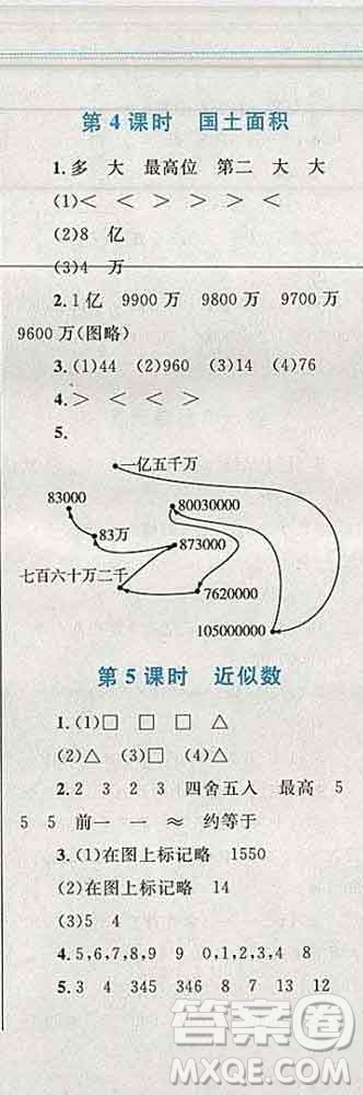 2019年小學(xué)同步考優(yōu)化設(shè)計(jì)小超人作業(yè)本四年級(jí)數(shù)學(xué)上冊(cè)北師版答案