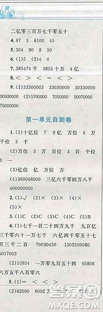 2019年小學(xué)同步考優(yōu)化設(shè)計(jì)小超人作業(yè)本四年級(jí)數(shù)學(xué)上冊(cè)北師版答案