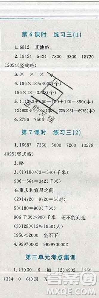 2019年小學(xué)同步考優(yōu)化設(shè)計(jì)小超人作業(yè)本四年級(jí)數(shù)學(xué)上冊(cè)北師版答案