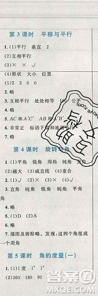 2019年小學(xué)同步考優(yōu)化設(shè)計(jì)小超人作業(yè)本四年級(jí)數(shù)學(xué)上冊(cè)北師版答案