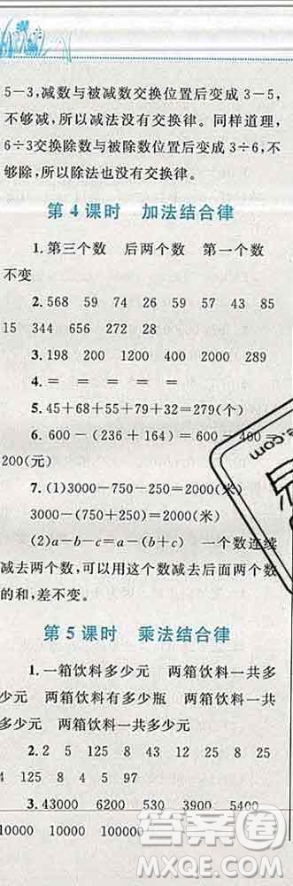 2019年小學(xué)同步考優(yōu)化設(shè)計(jì)小超人作業(yè)本四年級(jí)數(shù)學(xué)上冊(cè)北師版答案