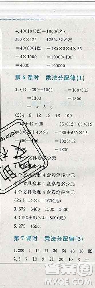 2019年小學(xué)同步考優(yōu)化設(shè)計(jì)小超人作業(yè)本四年級(jí)數(shù)學(xué)上冊(cè)北師版答案