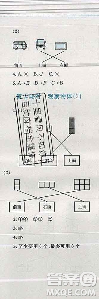 2019年小學(xué)同步考優(yōu)化設(shè)計(jì)小超人作業(yè)本四年級(jí)數(shù)學(xué)上冊(cè)蘇教版答案