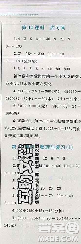 2019年小學(xué)同步考優(yōu)化設(shè)計(jì)小超人作業(yè)本四年級(jí)數(shù)學(xué)上冊(cè)蘇教版答案