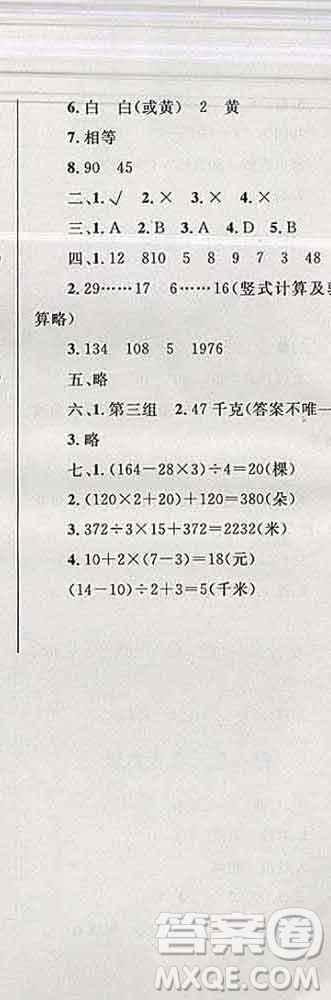 2019年小學(xué)同步考優(yōu)化設(shè)計(jì)小超人作業(yè)本四年級(jí)數(shù)學(xué)上冊(cè)蘇教版答案