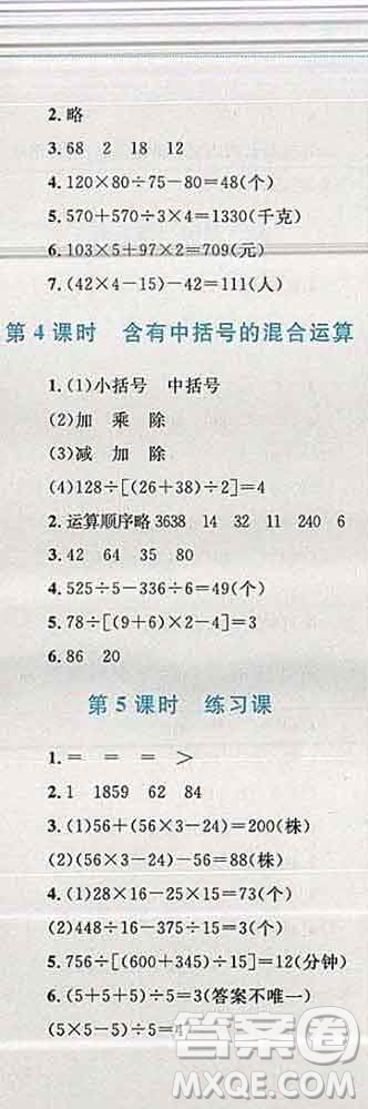 2019年小學(xué)同步考優(yōu)化設(shè)計(jì)小超人作業(yè)本四年級(jí)數(shù)學(xué)上冊(cè)蘇教版答案