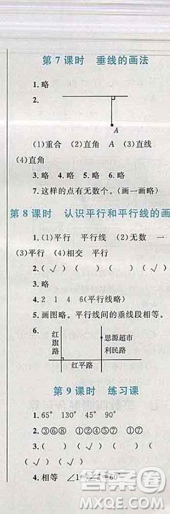 2019年小學(xué)同步考優(yōu)化設(shè)計(jì)小超人作業(yè)本四年級(jí)數(shù)學(xué)上冊(cè)蘇教版答案