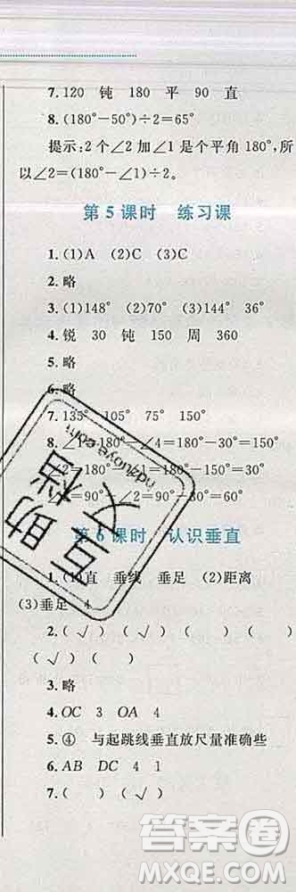 2019年小學(xué)同步考優(yōu)化設(shè)計(jì)小超人作業(yè)本四年級(jí)數(shù)學(xué)上冊(cè)蘇教版答案