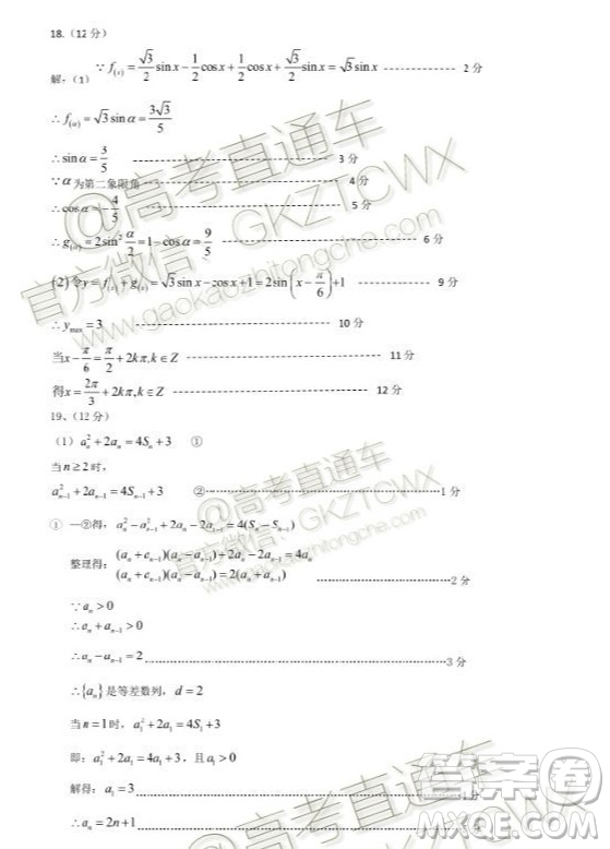 2020屆呼和浩特高三12月質(zhì)量普查調(diào)研考試文科數(shù)學(xué)答案