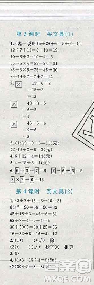 2019年小學(xué)同步考優(yōu)化設(shè)計小超人作業(yè)本三年級數(shù)學(xué)上冊北師版答案