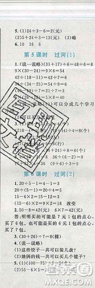 2019年小學(xué)同步考優(yōu)化設(shè)計小超人作業(yè)本三年級數(shù)學(xué)上冊北師版答案