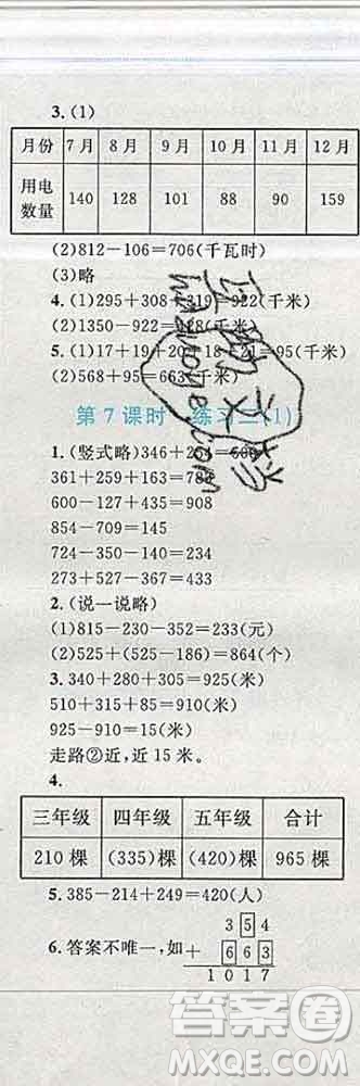 2019年小學(xué)同步考優(yōu)化設(shè)計小超人作業(yè)本三年級數(shù)學(xué)上冊北師版答案