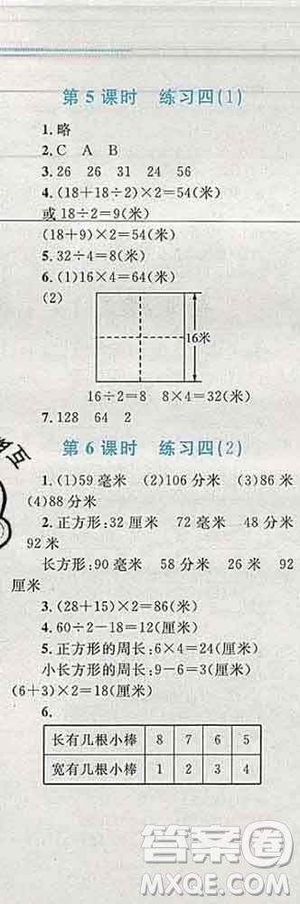 2019年小學(xué)同步考優(yōu)化設(shè)計小超人作業(yè)本三年級數(shù)學(xué)上冊北師版答案