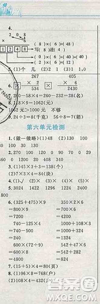 2019年小學(xué)同步考優(yōu)化設(shè)計小超人作業(yè)本三年級數(shù)學(xué)上冊北師版答案