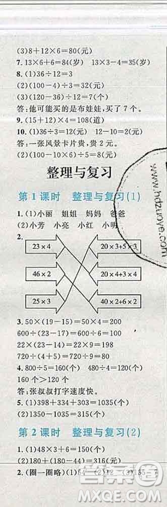 2019年小學(xué)同步考優(yōu)化設(shè)計小超人作業(yè)本三年級數(shù)學(xué)上冊北師版答案