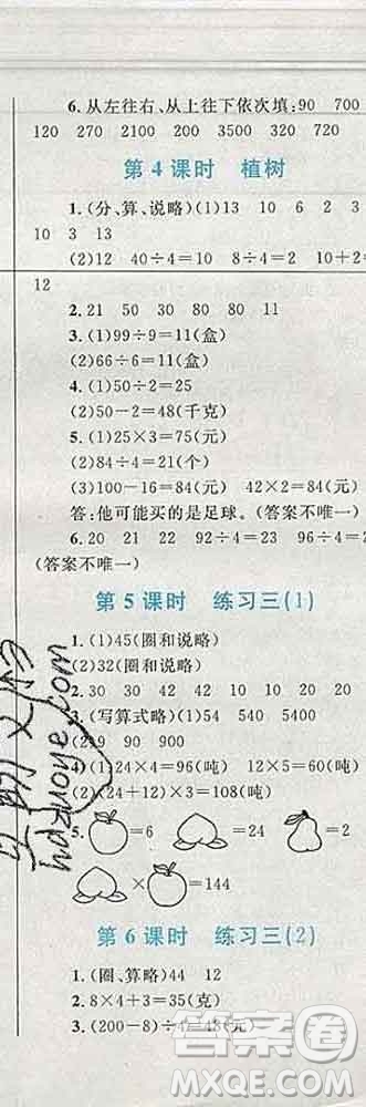 2019年小學(xué)同步考優(yōu)化設(shè)計小超人作業(yè)本三年級數(shù)學(xué)上冊北師版答案