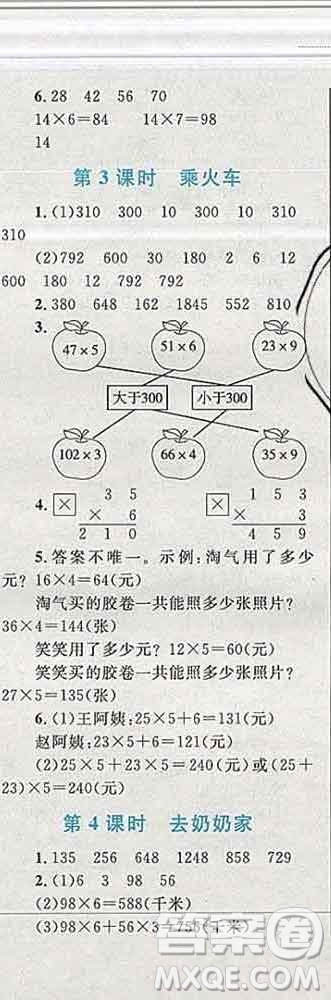 2019年小學(xué)同步考優(yōu)化設(shè)計小超人作業(yè)本三年級數(shù)學(xué)上冊北師版答案