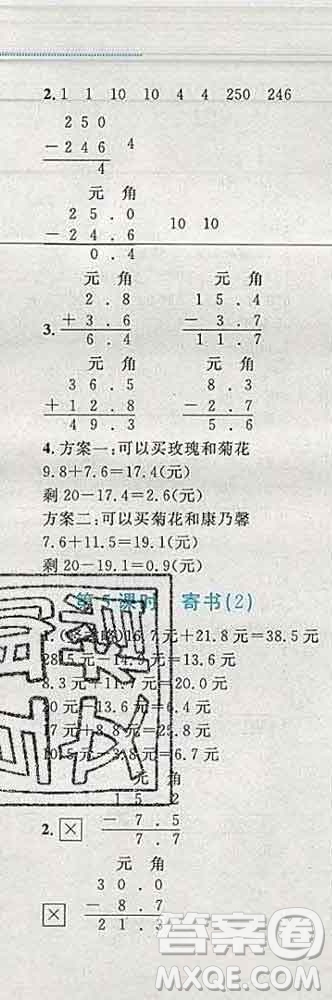 2019年小學(xué)同步考優(yōu)化設(shè)計小超人作業(yè)本三年級數(shù)學(xué)上冊北師版答案