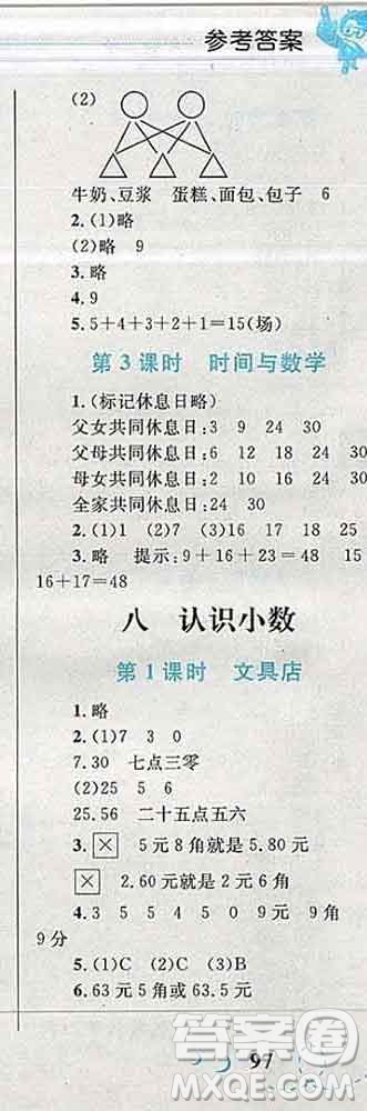 2019年小學(xué)同步考優(yōu)化設(shè)計小超人作業(yè)本三年級數(shù)學(xué)上冊北師版答案