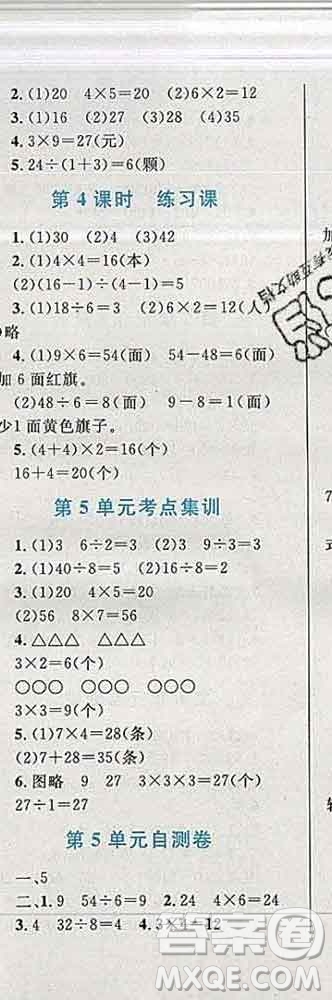 2019年小學(xué)同步考優(yōu)化設(shè)計小超人作業(yè)本三年級數(shù)學(xué)上冊人教版答案