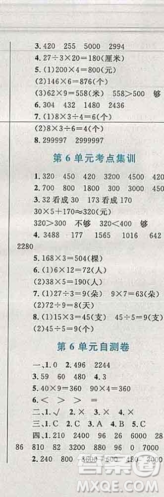 2019年小學(xué)同步考優(yōu)化設(shè)計小超人作業(yè)本三年級數(shù)學(xué)上冊人教版答案