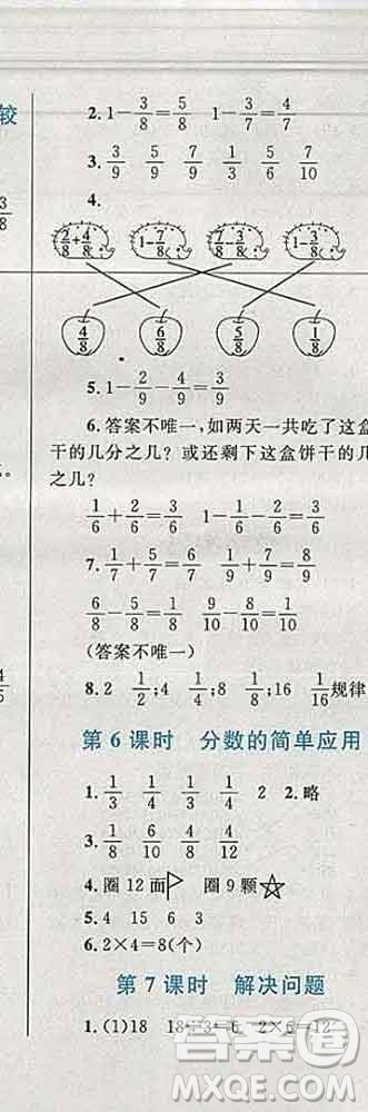 2019年小學(xué)同步考優(yōu)化設(shè)計小超人作業(yè)本三年級數(shù)學(xué)上冊人教版答案