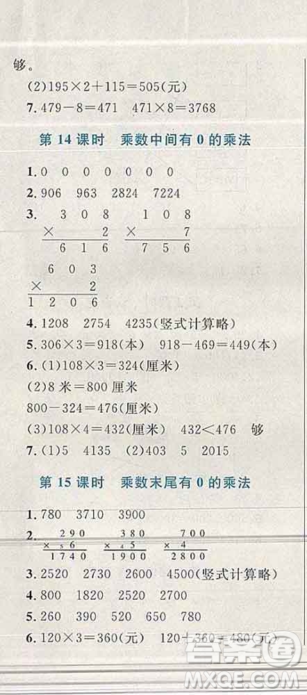 2019年小學(xué)同步考優(yōu)化設(shè)計小超人作業(yè)本三年級數(shù)學(xué)上冊蘇教版答案