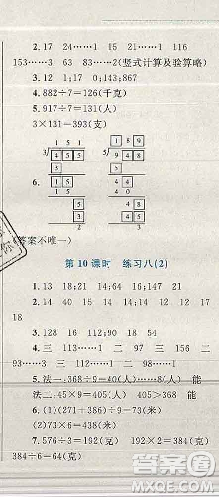 2019年小學(xué)同步考優(yōu)化設(shè)計小超人作業(yè)本三年級數(shù)學(xué)上冊蘇教版答案