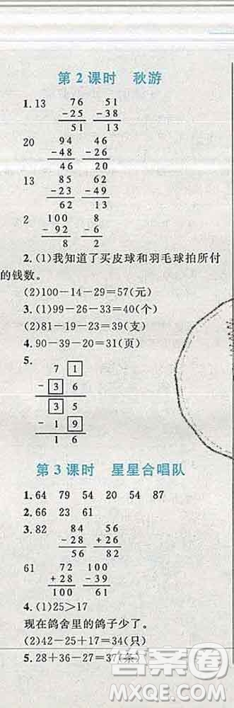 2019年小學(xué)同步考優(yōu)化設(shè)計小超人作業(yè)本二年級數(shù)學(xué)上冊北師版答案