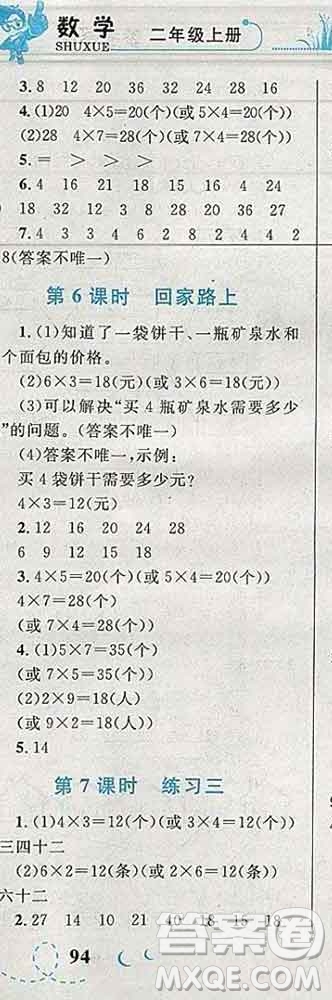 2019年小學(xué)同步考優(yōu)化設(shè)計小超人作業(yè)本二年級數(shù)學(xué)上冊北師版答案