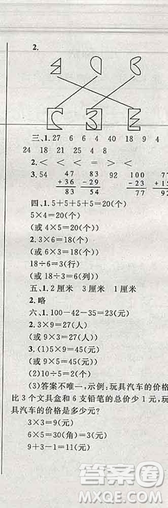 2019年小學(xué)同步考優(yōu)化設(shè)計小超人作業(yè)本二年級數(shù)學(xué)上冊北師版答案