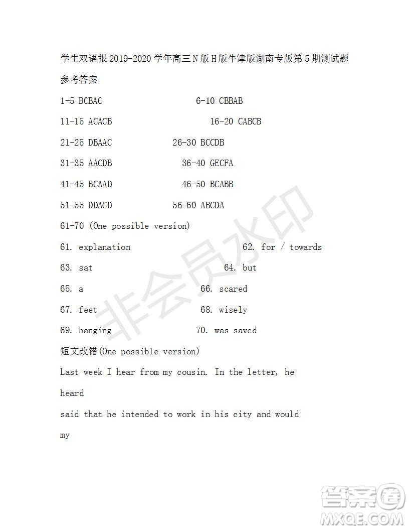 學(xué)生雙語報(bào)2019-2020學(xué)年高三N版H版牛津版湖南專版第5期測(cè)試題參考答案