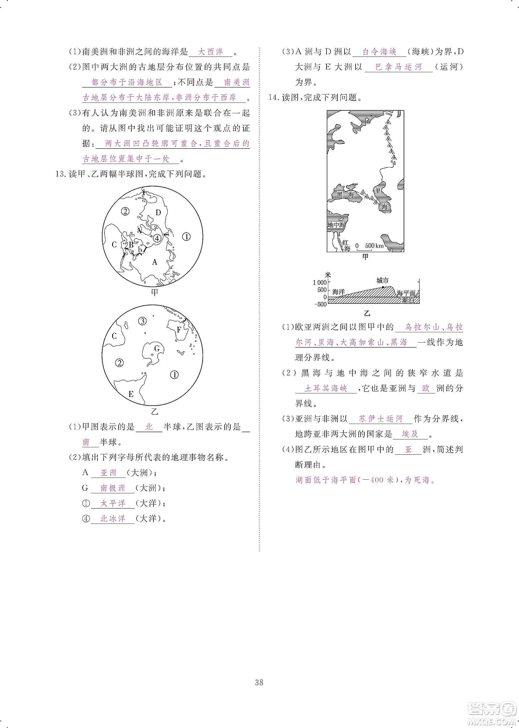 芝麻開花2019領航新課標練習冊七年級地理上冊人教版答案