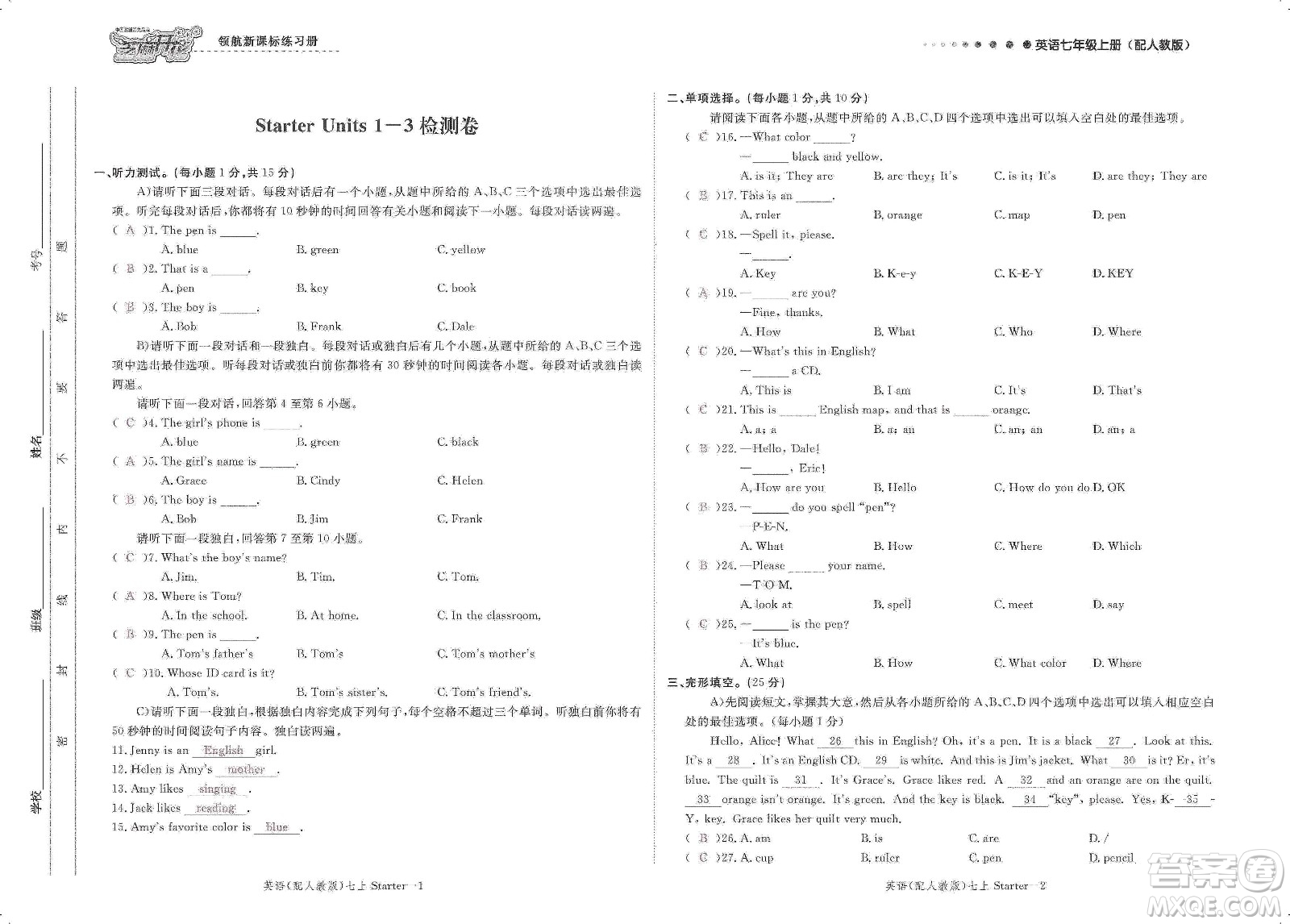 芝麻開花2019領(lǐng)航新課標練習(xí)冊測試卷七年級英語上冊人教版答案