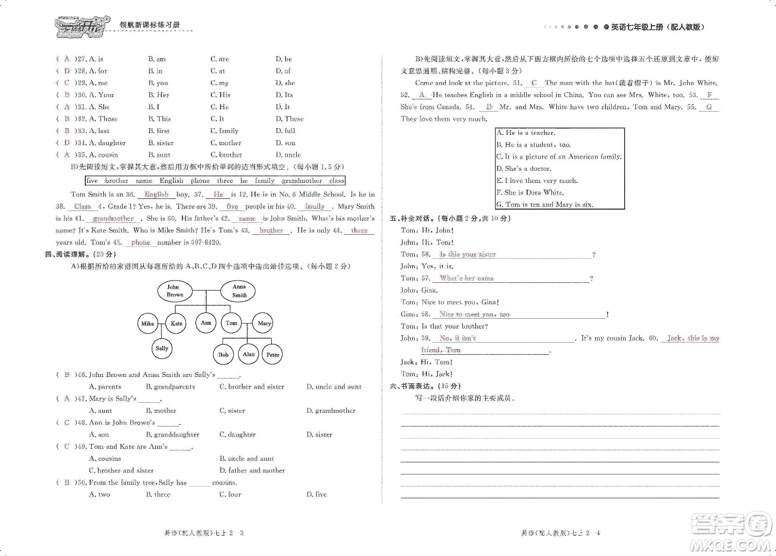 芝麻開花2019領(lǐng)航新課標練習(xí)冊測試卷七年級英語上冊人教版答案