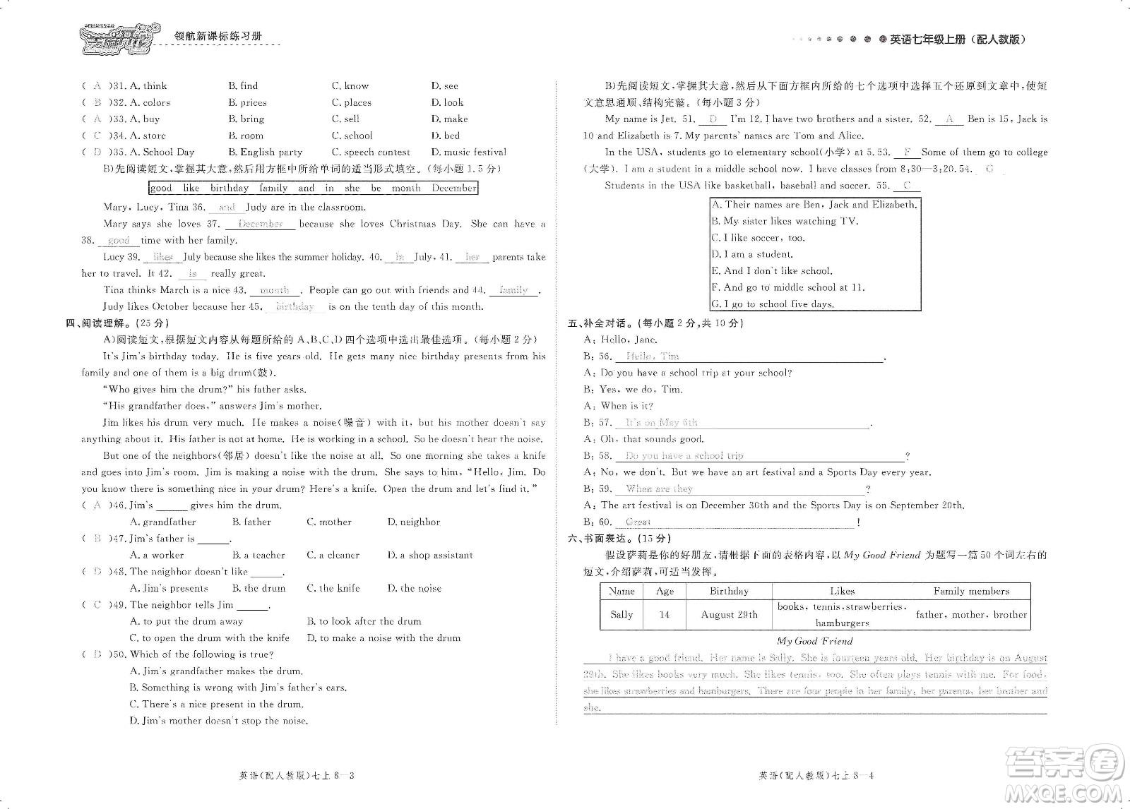 芝麻開花2019領(lǐng)航新課標練習(xí)冊測試卷七年級英語上冊人教版答案