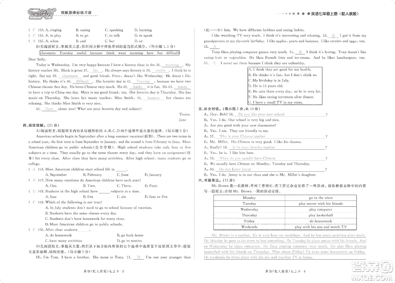 芝麻開花2019領(lǐng)航新課標練習(xí)冊測試卷七年級英語上冊人教版答案