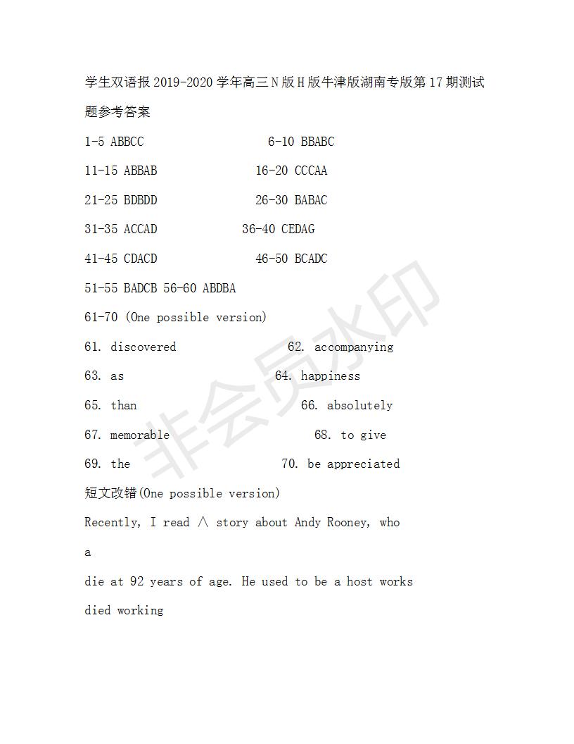 學(xué)生雙語(yǔ)報(bào)2019-2020學(xué)年高三N版H版牛津版湖南專版第17期測(cè)試題參考答案