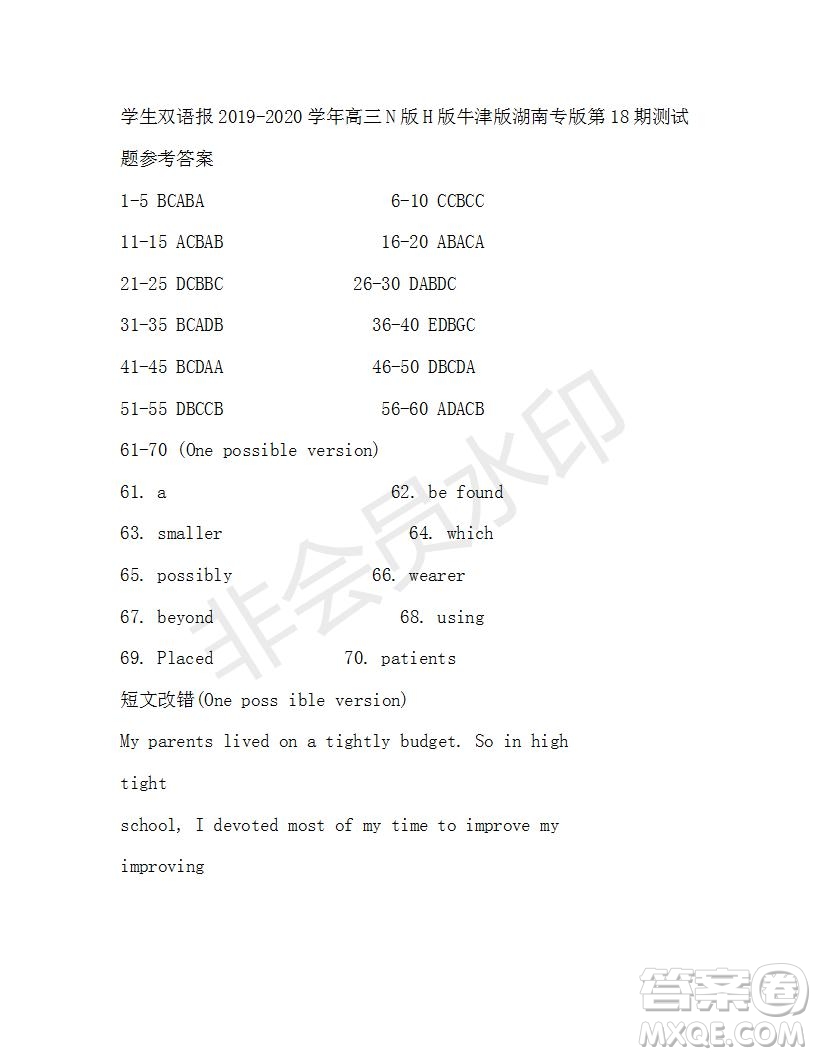 學生雙語報2019-2020學年高三N版H版牛津版湖南專版第18期測試題參考答案