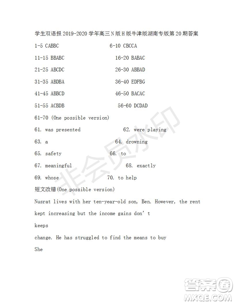 學生雙語報2019-2020學年高三N版H版牛津版湖南專版第20期測試題參考答案