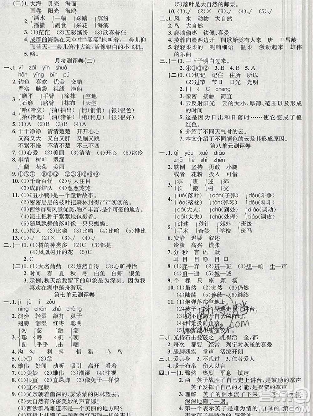 西安出版社2019年三甲文化創(chuàng)新考王三年級(jí)語(yǔ)文上冊(cè)人教版答案