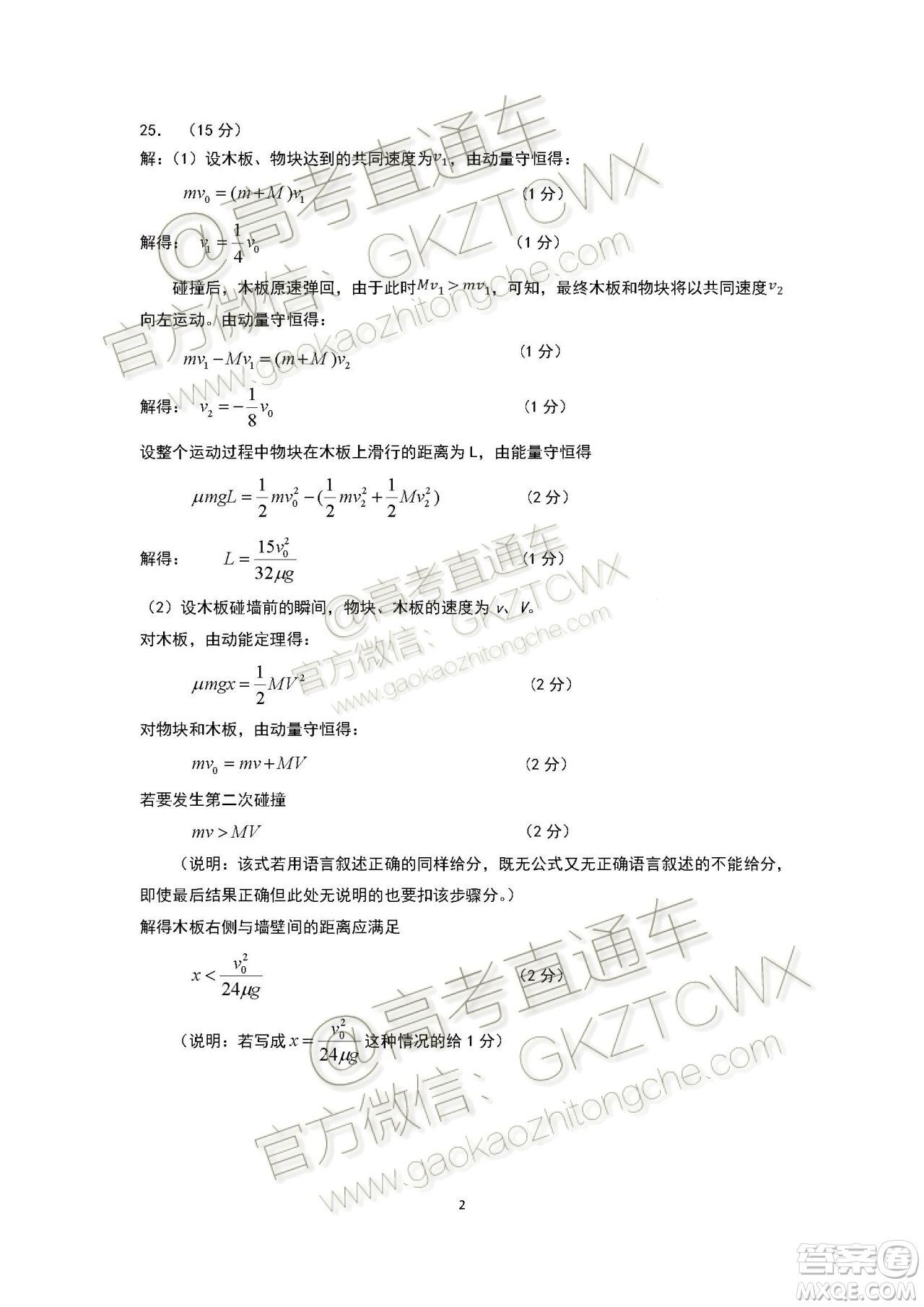 貴州安順2020屆高三年級第一次教學質(zhì)量監(jiān)測理科綜合答案