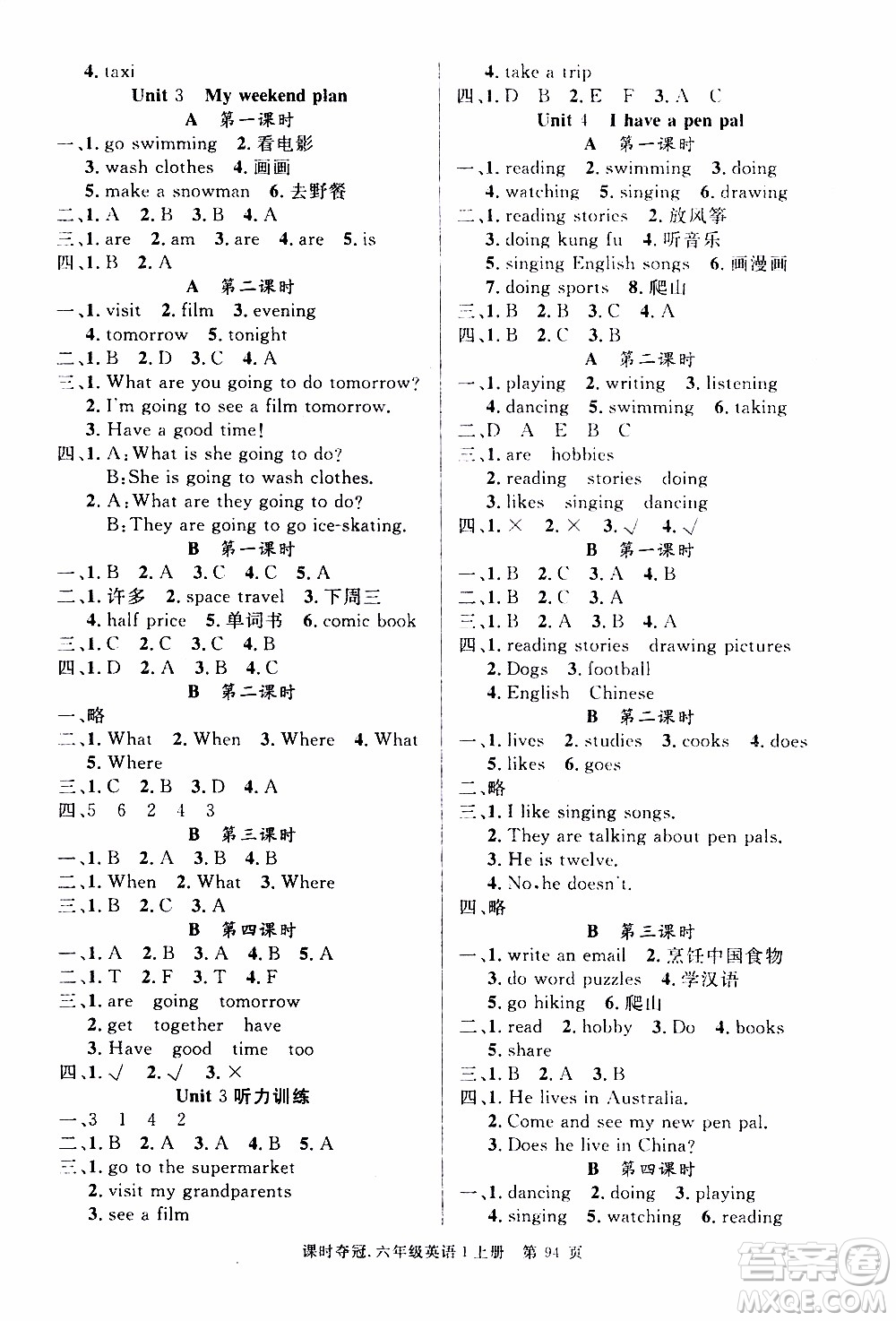 先鋒系列圖書2019年課時(shí)奪冠六年級(jí)上冊(cè)英語(yǔ)PEP人教版參考答案