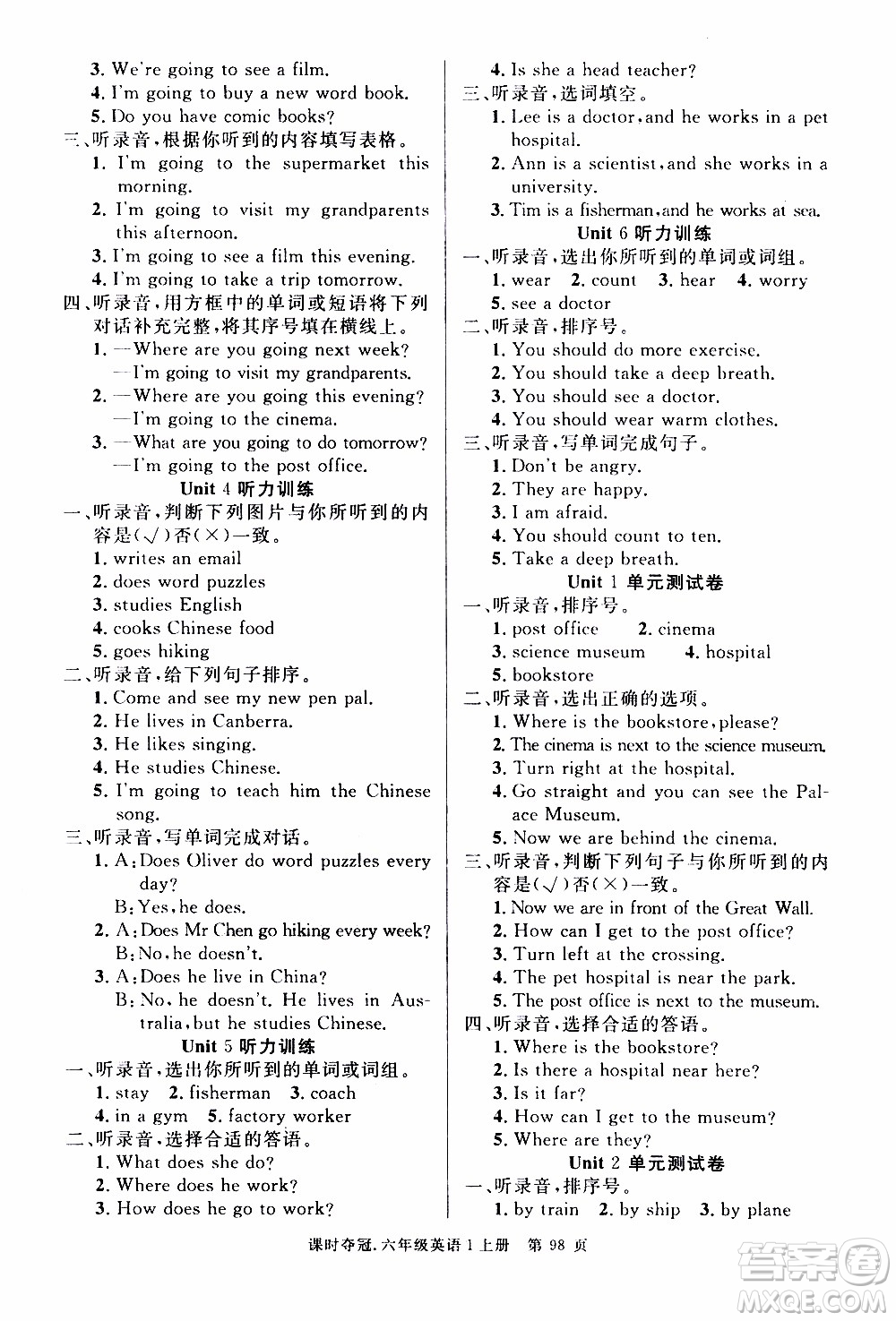 先鋒系列圖書2019年課時(shí)奪冠六年級(jí)上冊(cè)英語(yǔ)PEP人教版參考答案