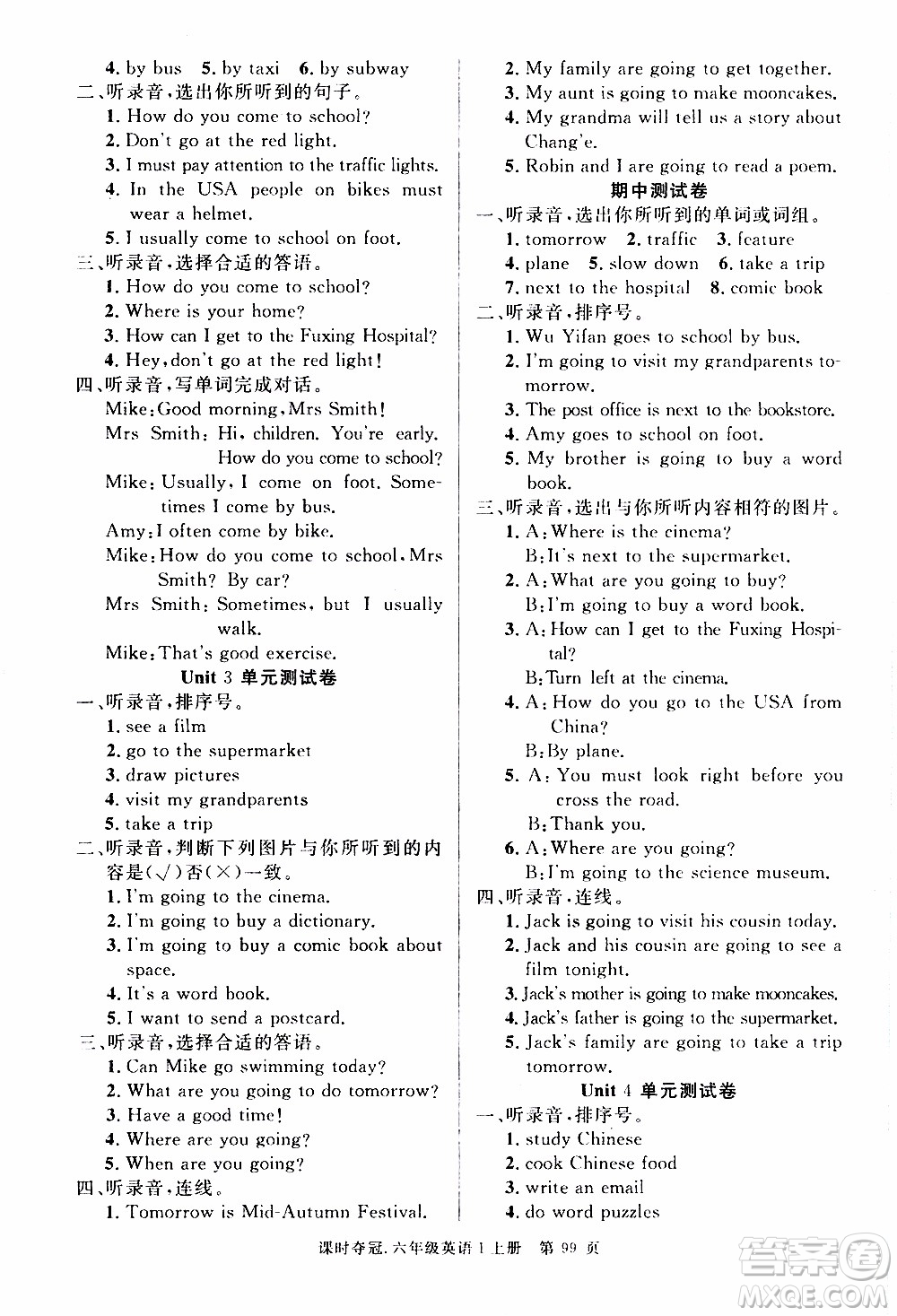 先鋒系列圖書2019年課時(shí)奪冠六年級(jí)上冊(cè)英語(yǔ)PEP人教版參考答案