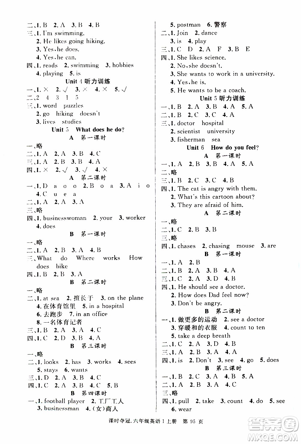 先鋒系列圖書2019年課時(shí)奪冠六年級(jí)上冊(cè)英語(yǔ)PEP人教版參考答案