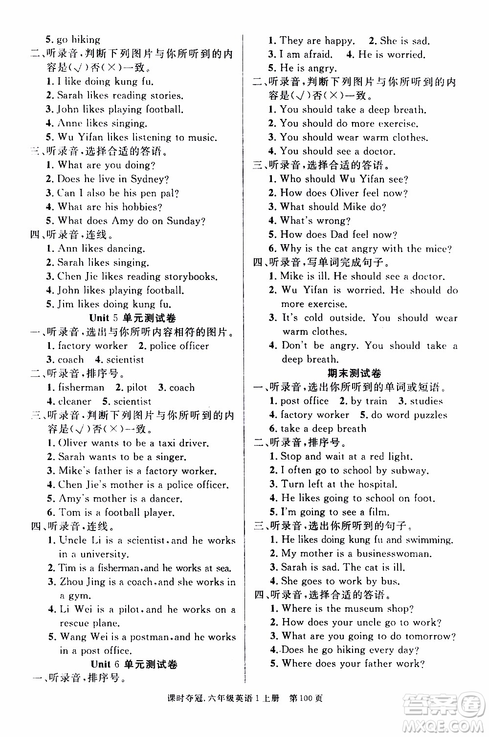 先鋒系列圖書2019年課時(shí)奪冠六年級(jí)上冊(cè)英語(yǔ)PEP人教版參考答案