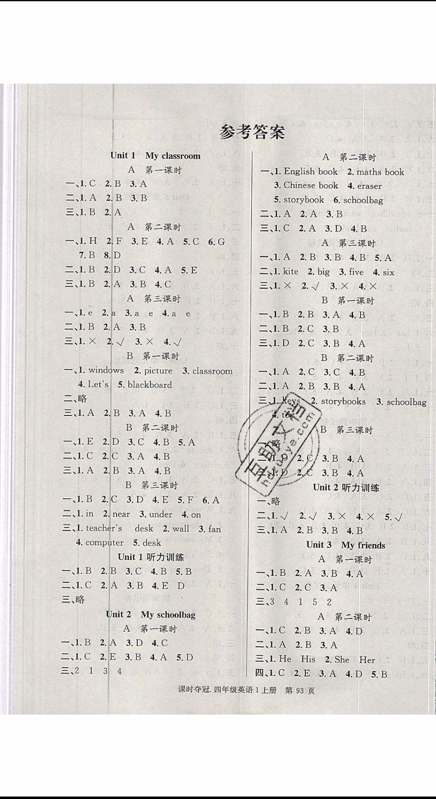 先鋒系列圖書2019年課時(shí)奪冠四年級(jí)上冊(cè)英語(yǔ)PEP人教版參考答案