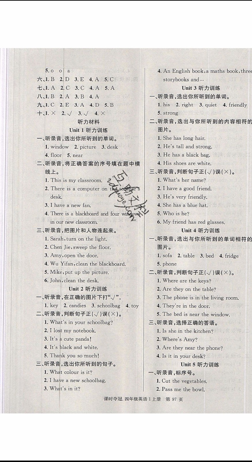 先鋒系列圖書2019年課時(shí)奪冠四年級(jí)上冊(cè)英語(yǔ)PEP人教版參考答案